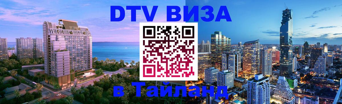 Оформление DTV визы под ключ: стоимость и тарифы, только загранпаспорт - Комсомольск-на-Амуре  21.11.2025 