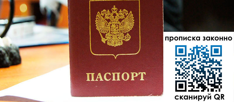 регистрация в Комсомольске-на-Амуре